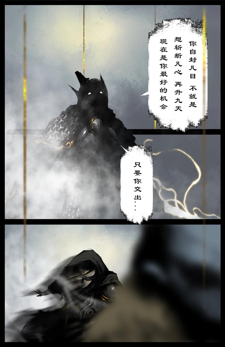 202 叙旧11
