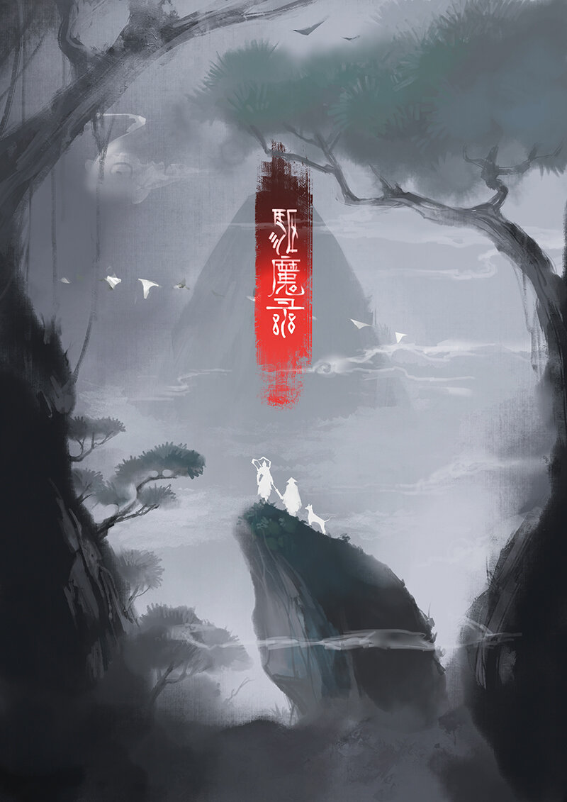 26 真假猴王·一人前行0