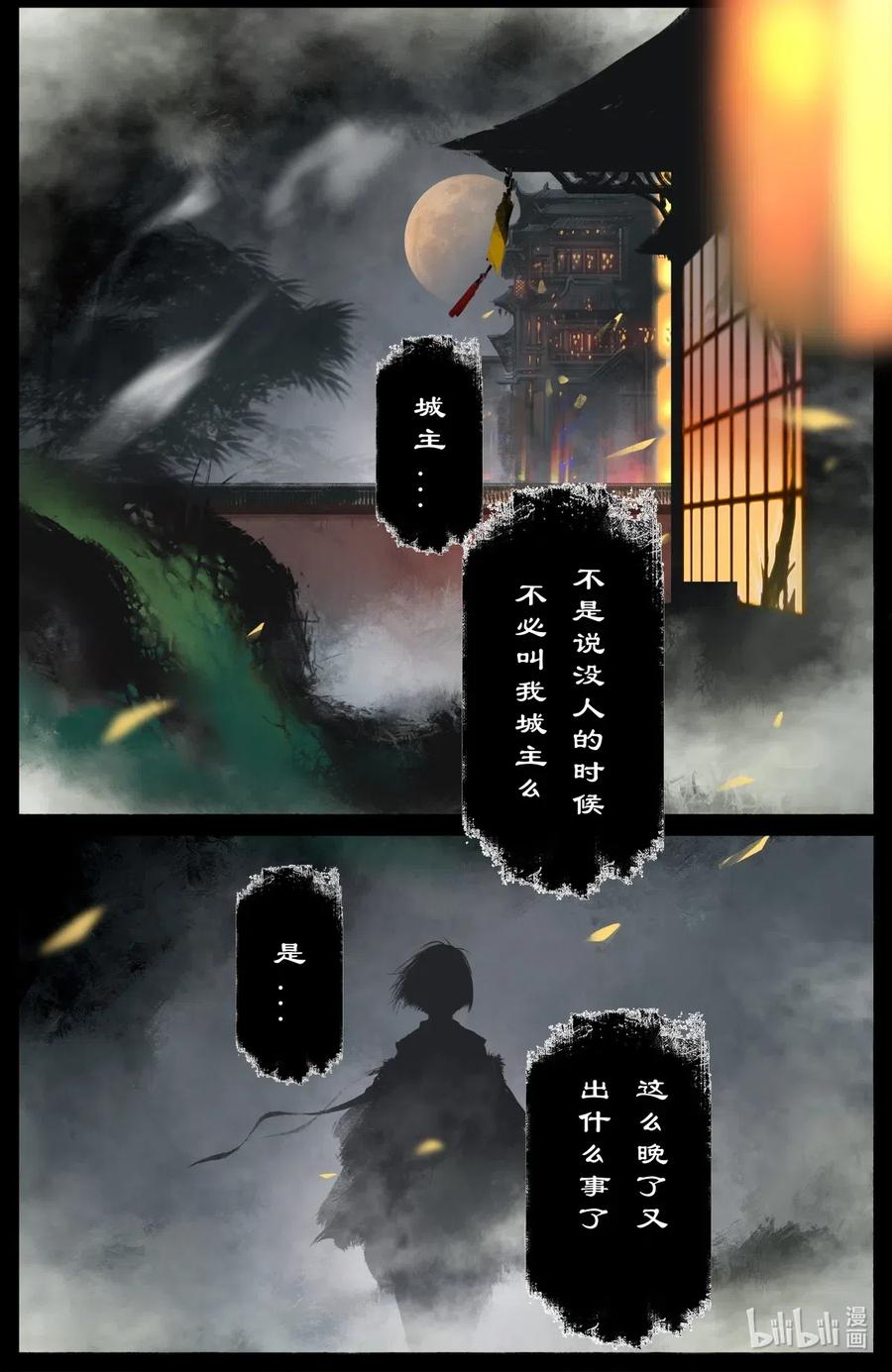 172 秋池城9