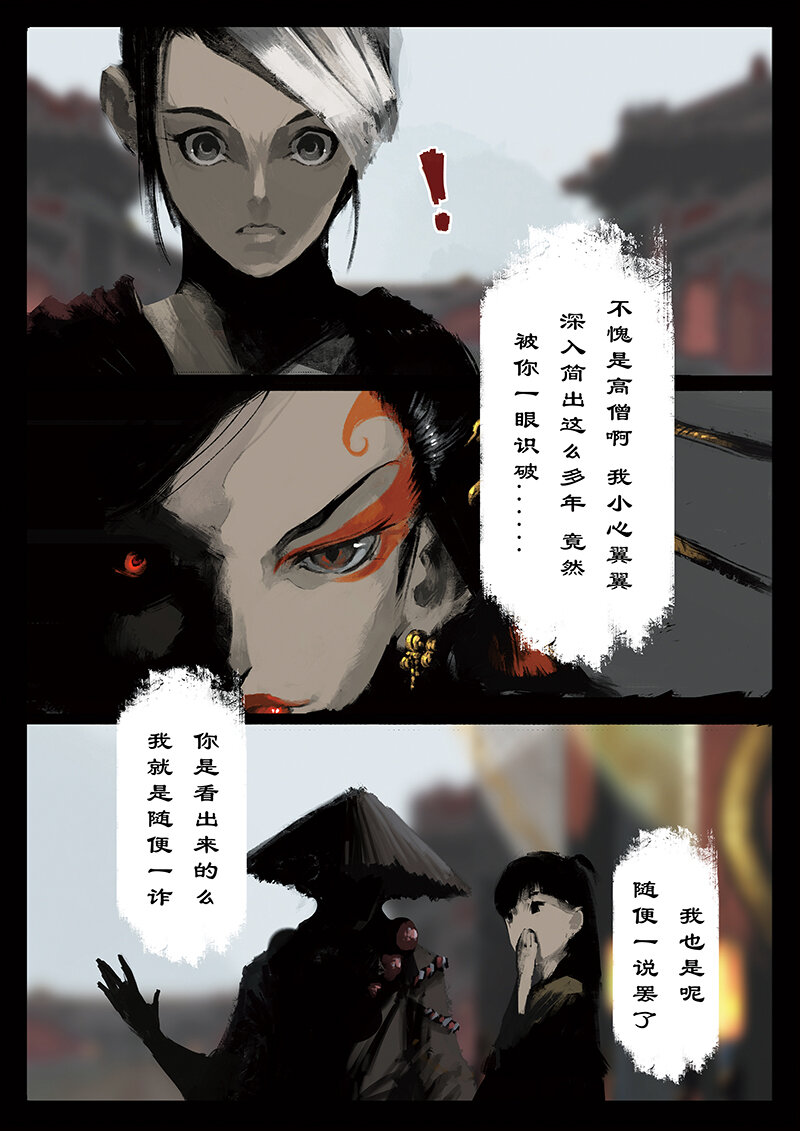 32 女儿国·觐见12