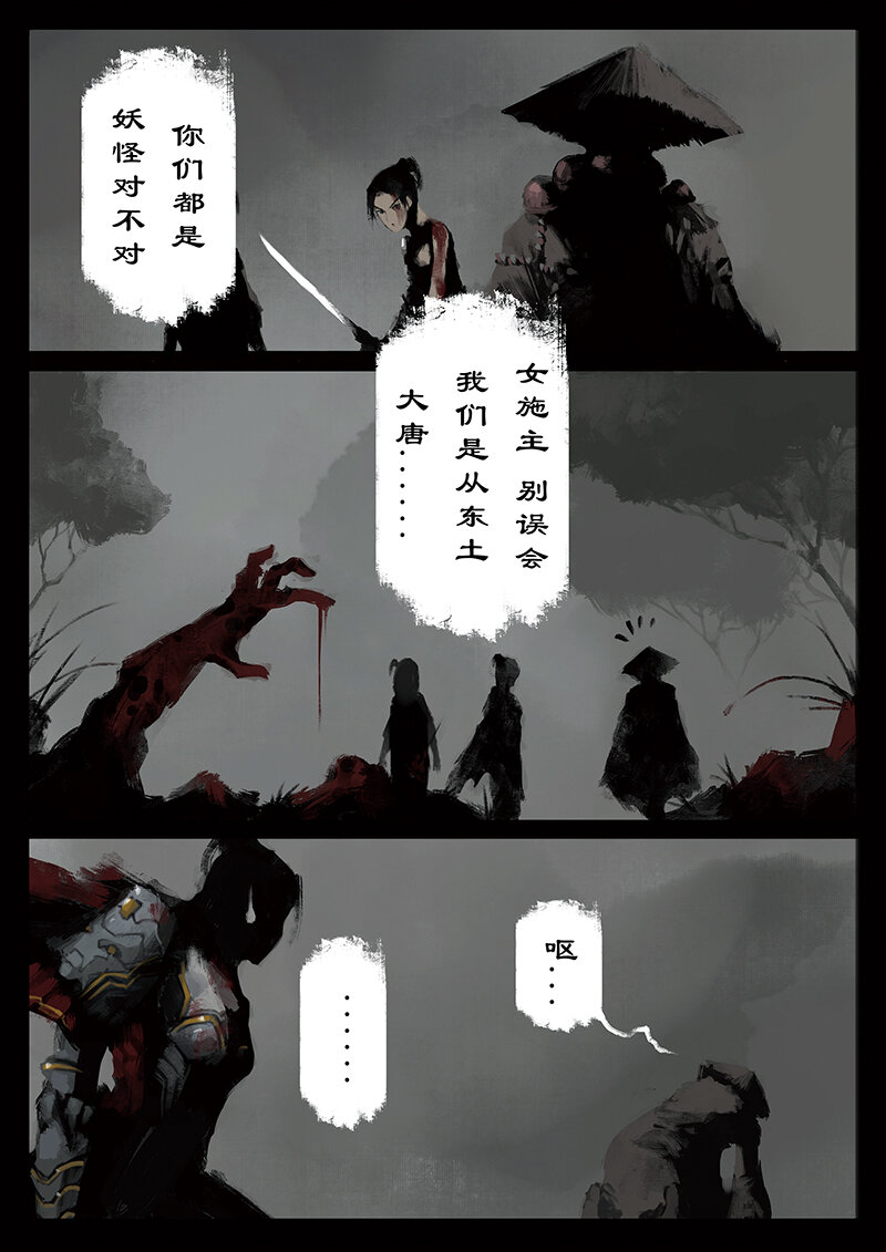 31 女儿国·搭救5