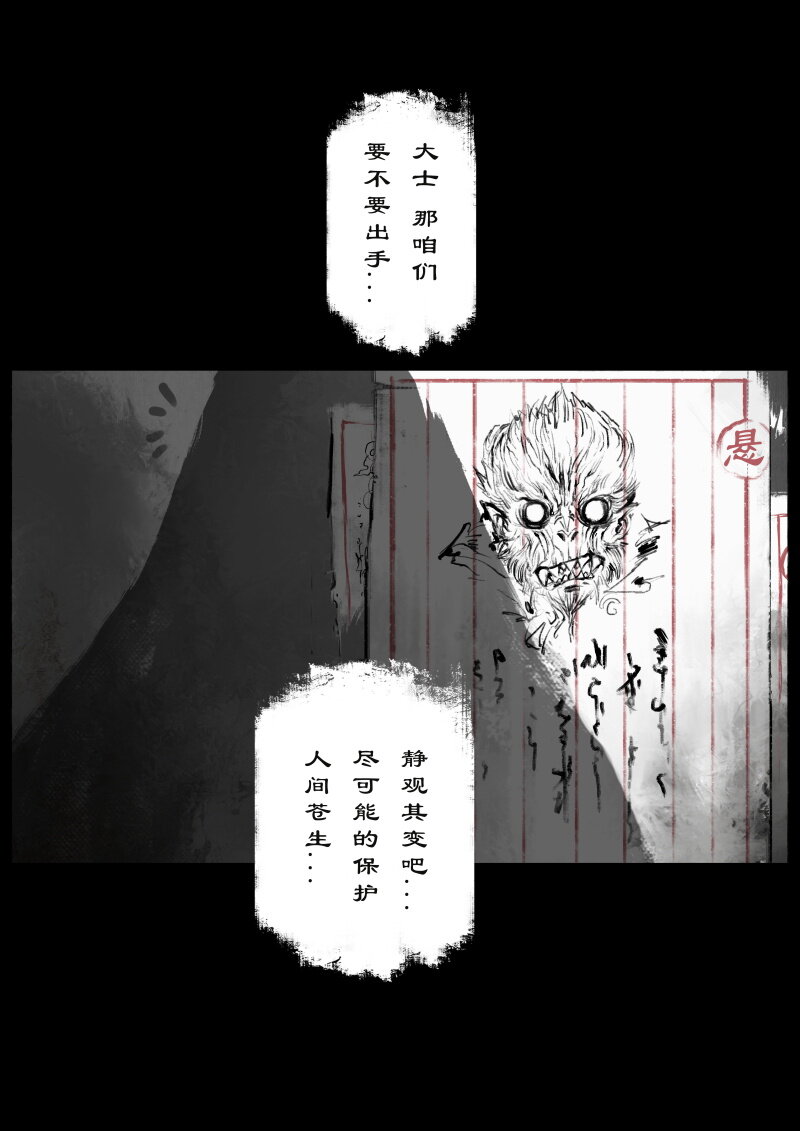 72 阴谋·天庭召唤19