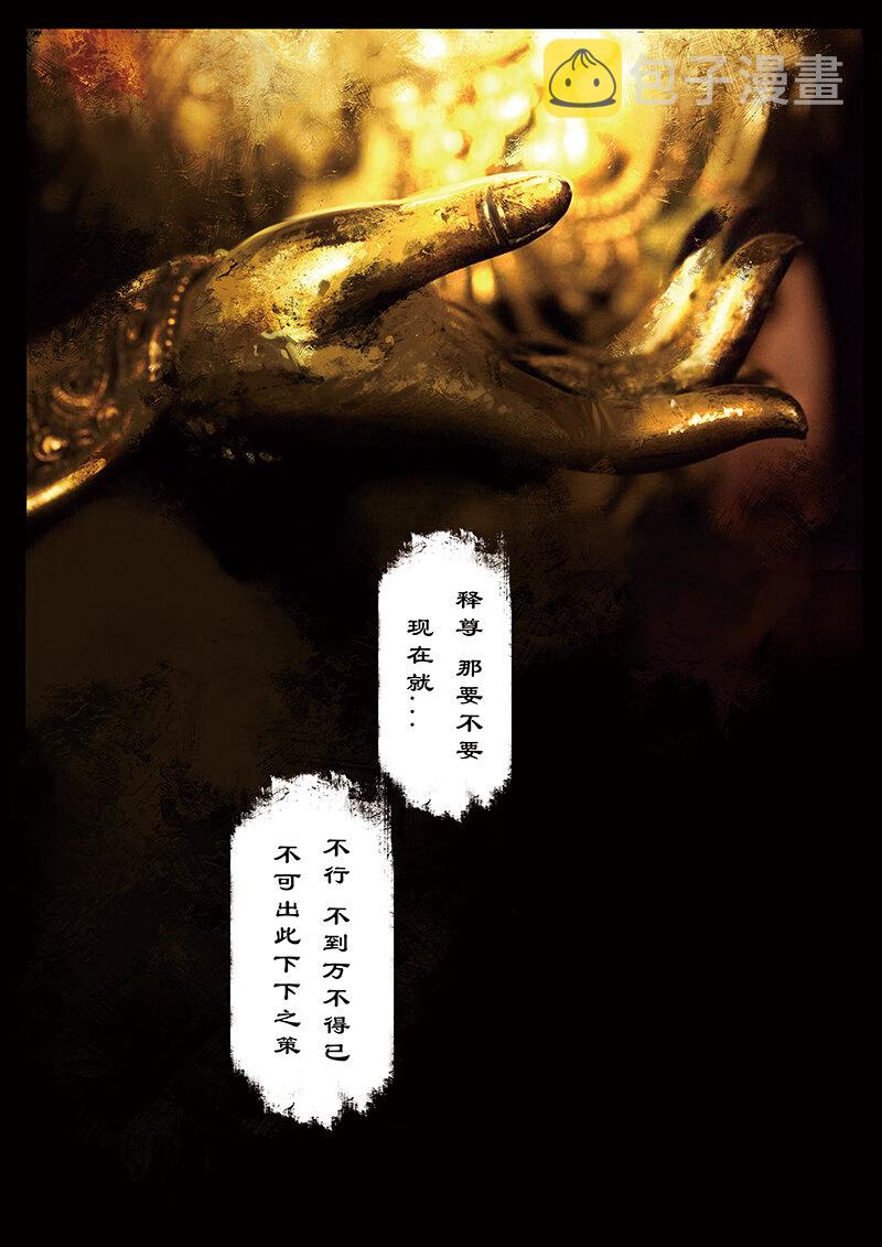 20 真假猴王·前因3