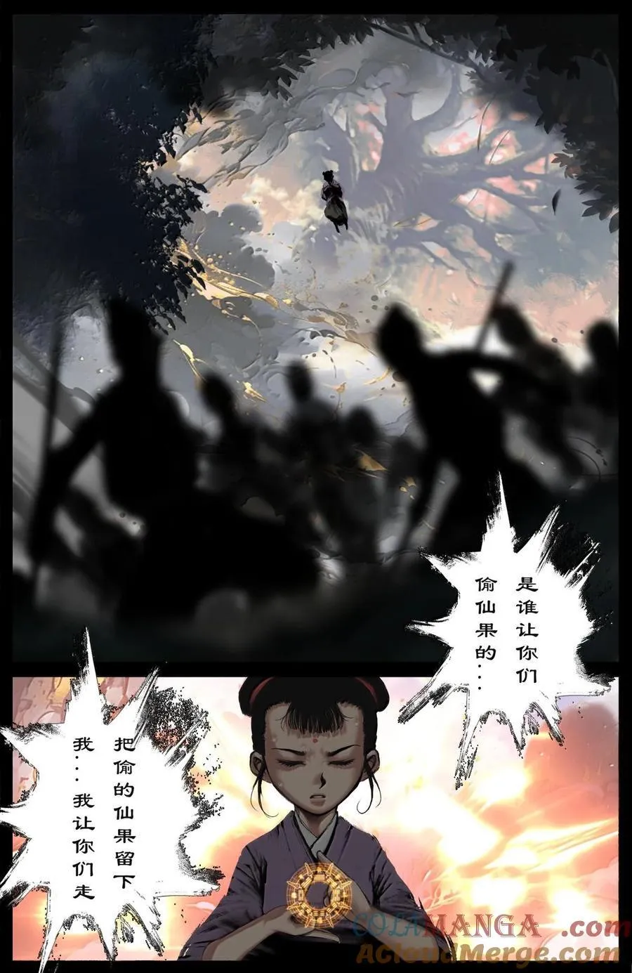 334 入侵14