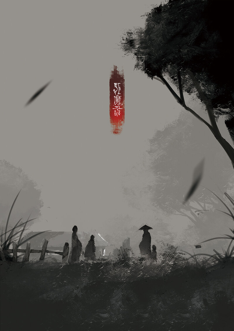11 白狐·报恩（下）0