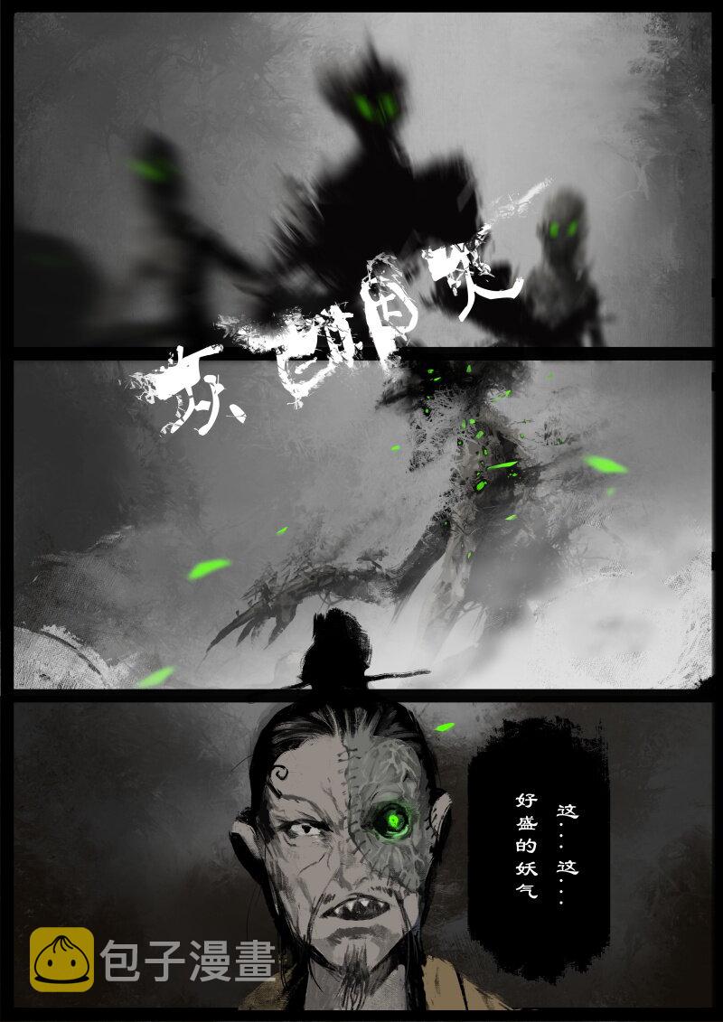 55 多年后·大圣·阿绿的天谴10