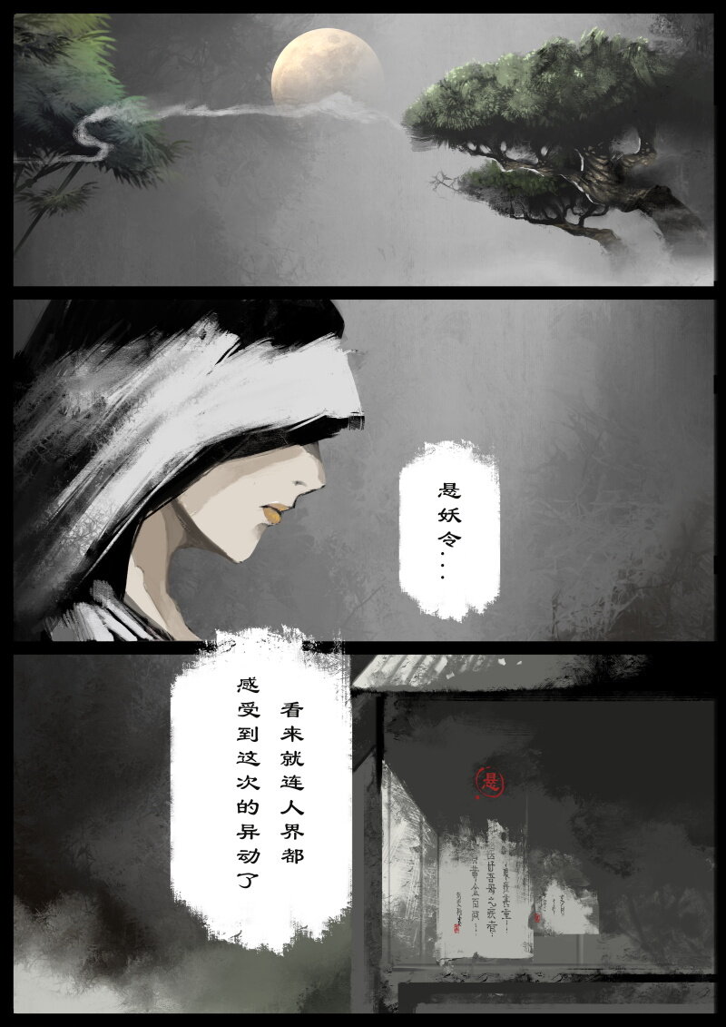 72 阴谋·天庭召唤16