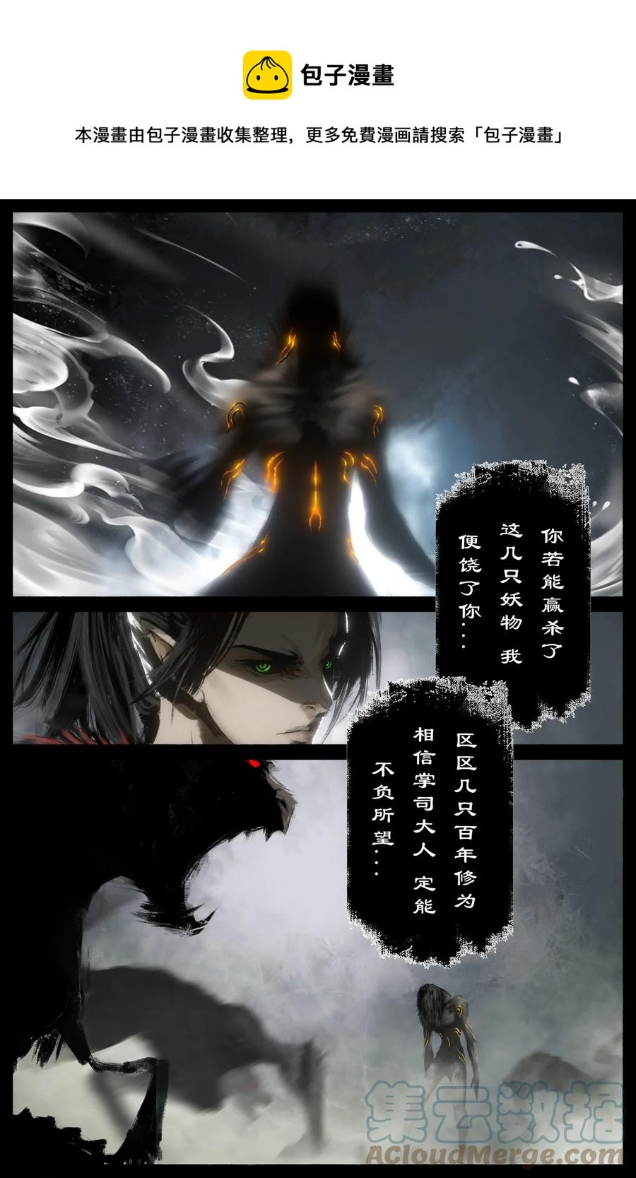 218 复仇之心不死8