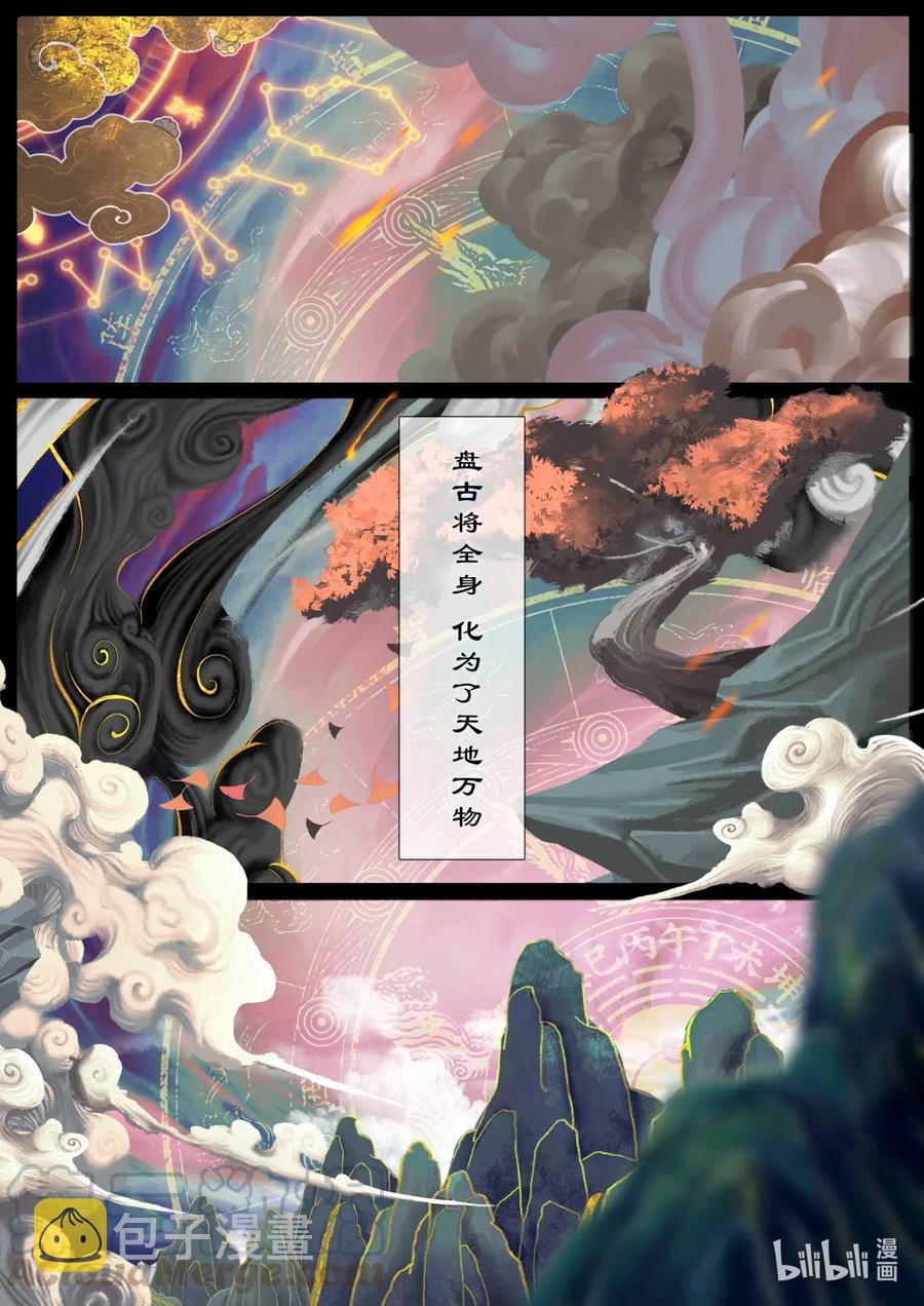 147 烛九阴·忆4