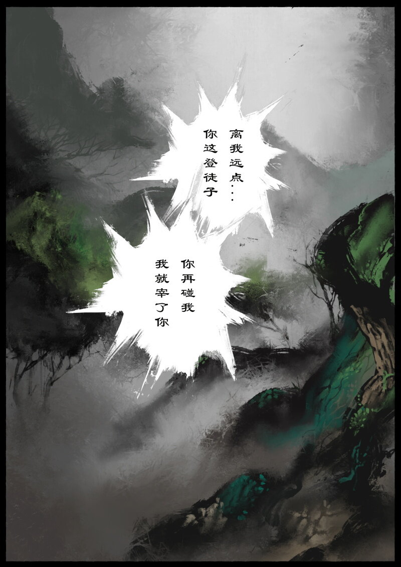 77 猪刚鬣·回忆·不许离我太远11