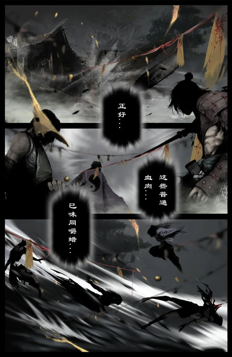326 堕·神（上）11