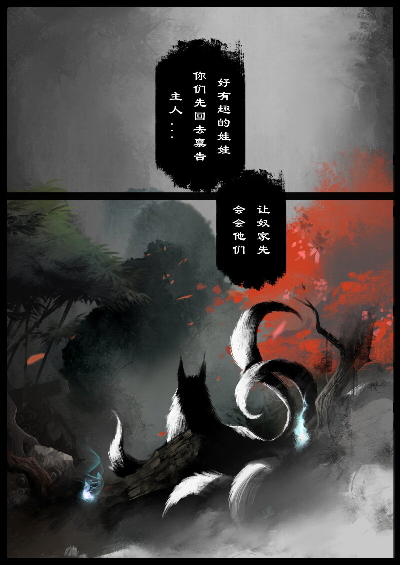 62 多年后·大圣·黑水潭8