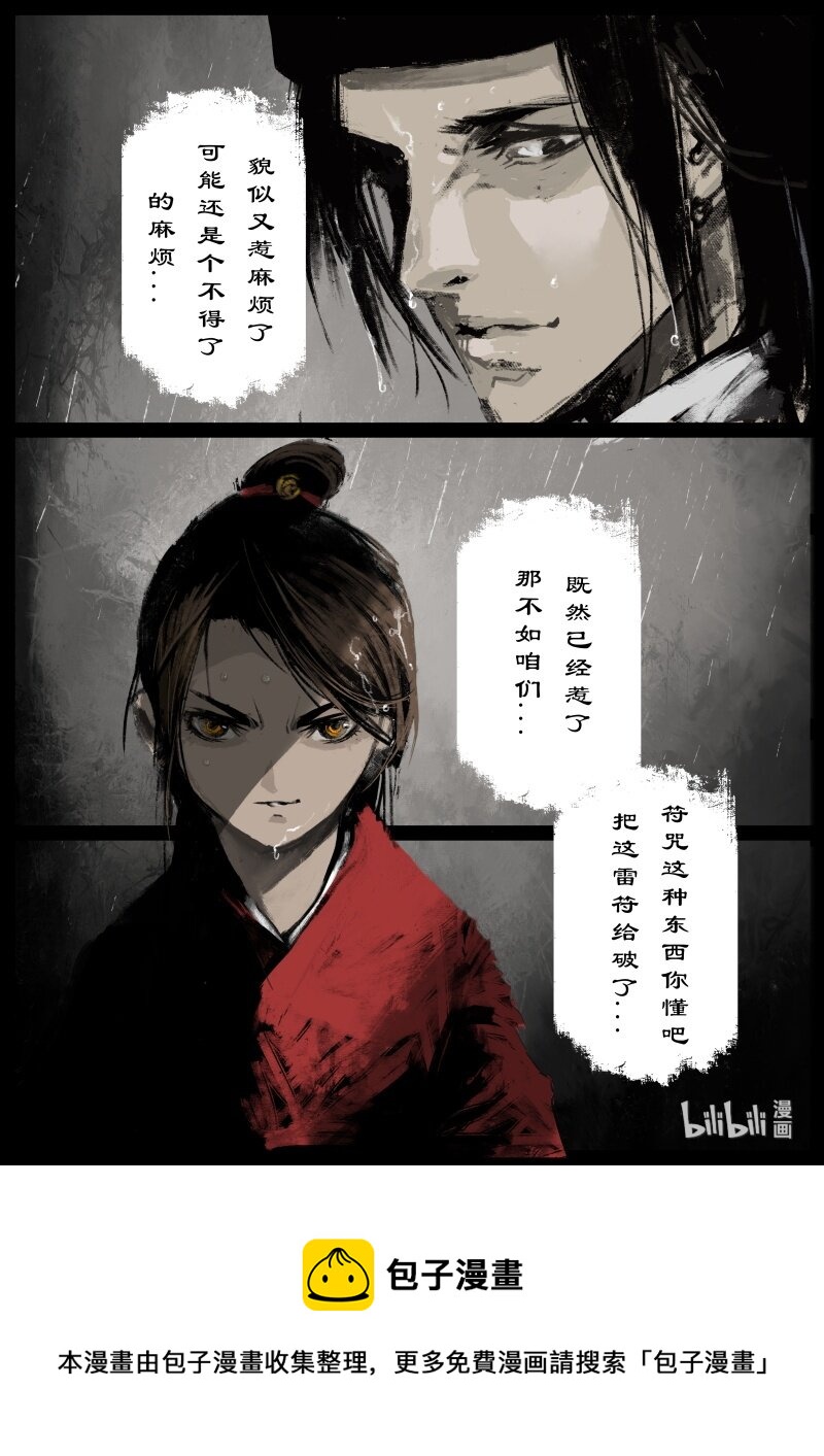 108 打劫16