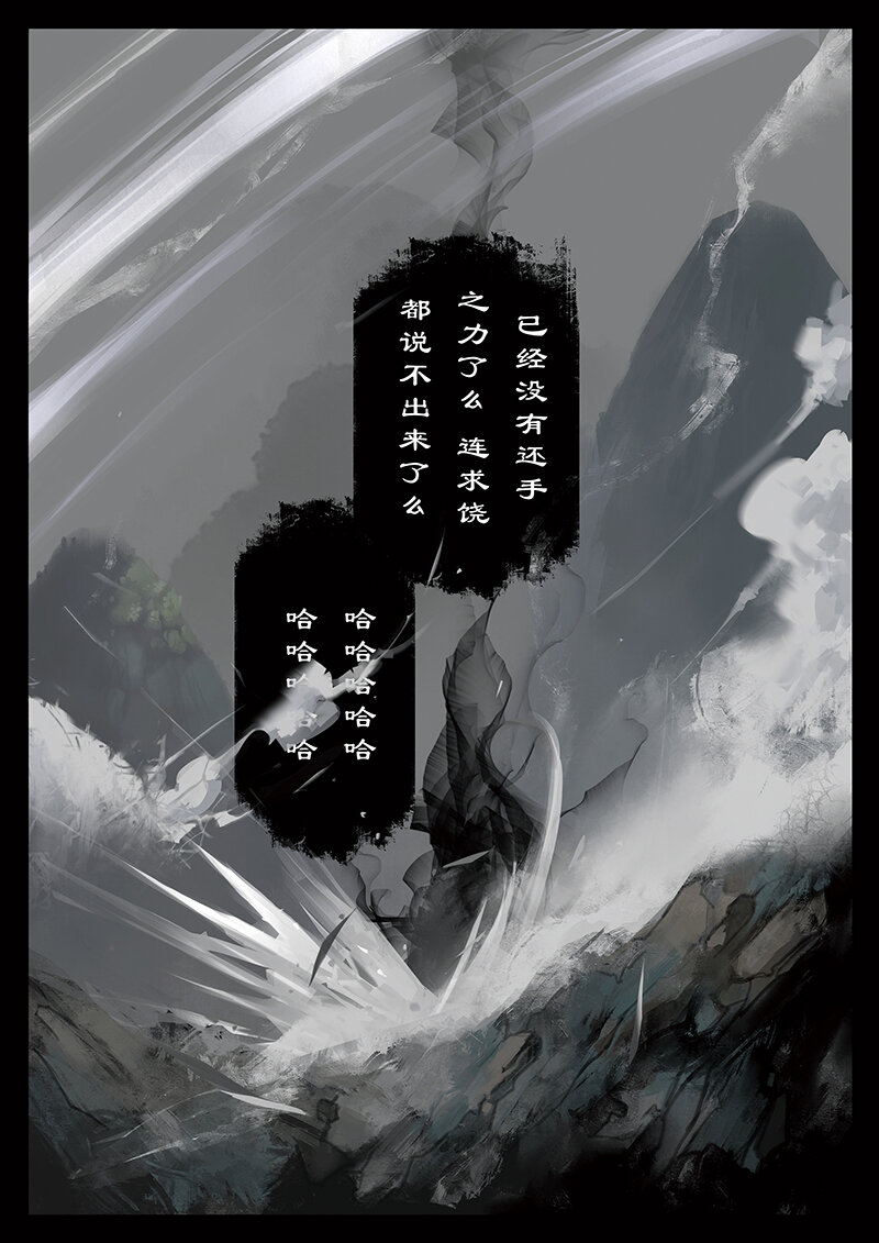 39 白龙·九头虫3