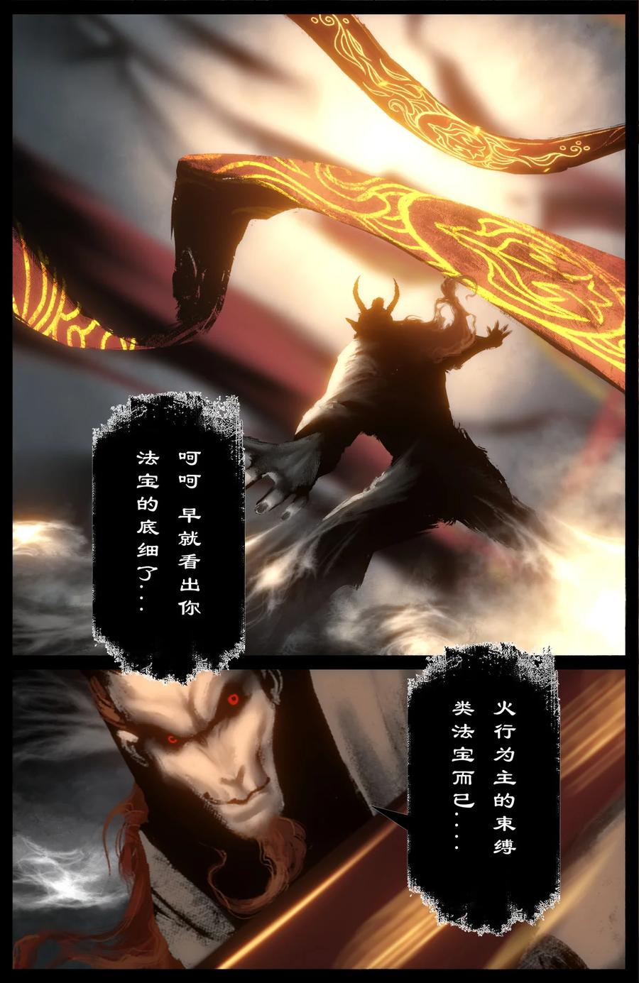 220 法宝比拼5