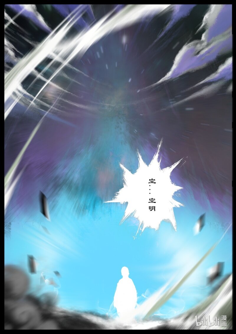 113 献祭7