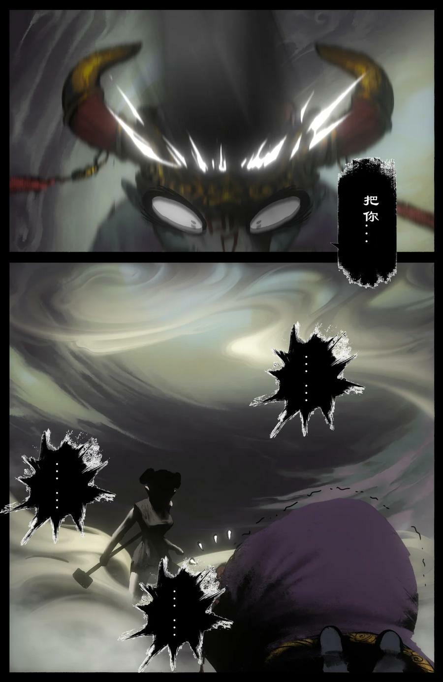 283 打断施法7