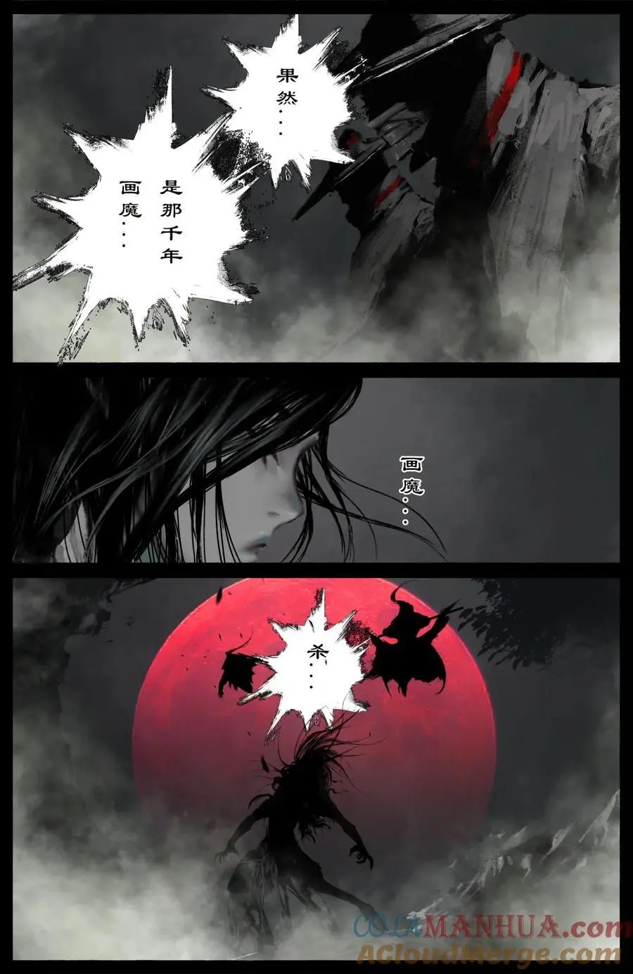 313 画中“仙”10