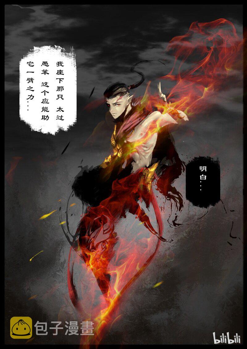 75 多年后·天蓬·旧相识18
