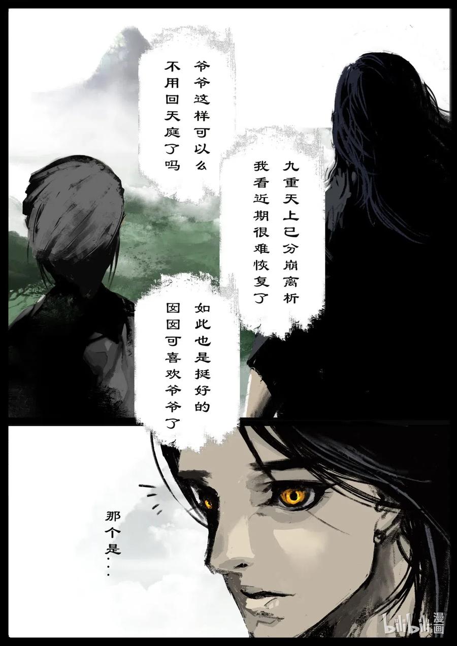 159 大战之后·陈唐小记5