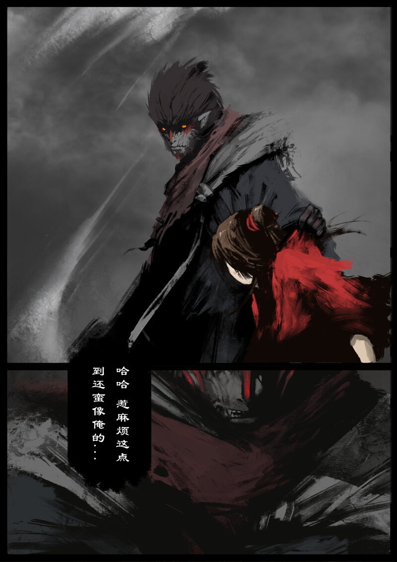 60 多年后·大圣·百目魔君29
