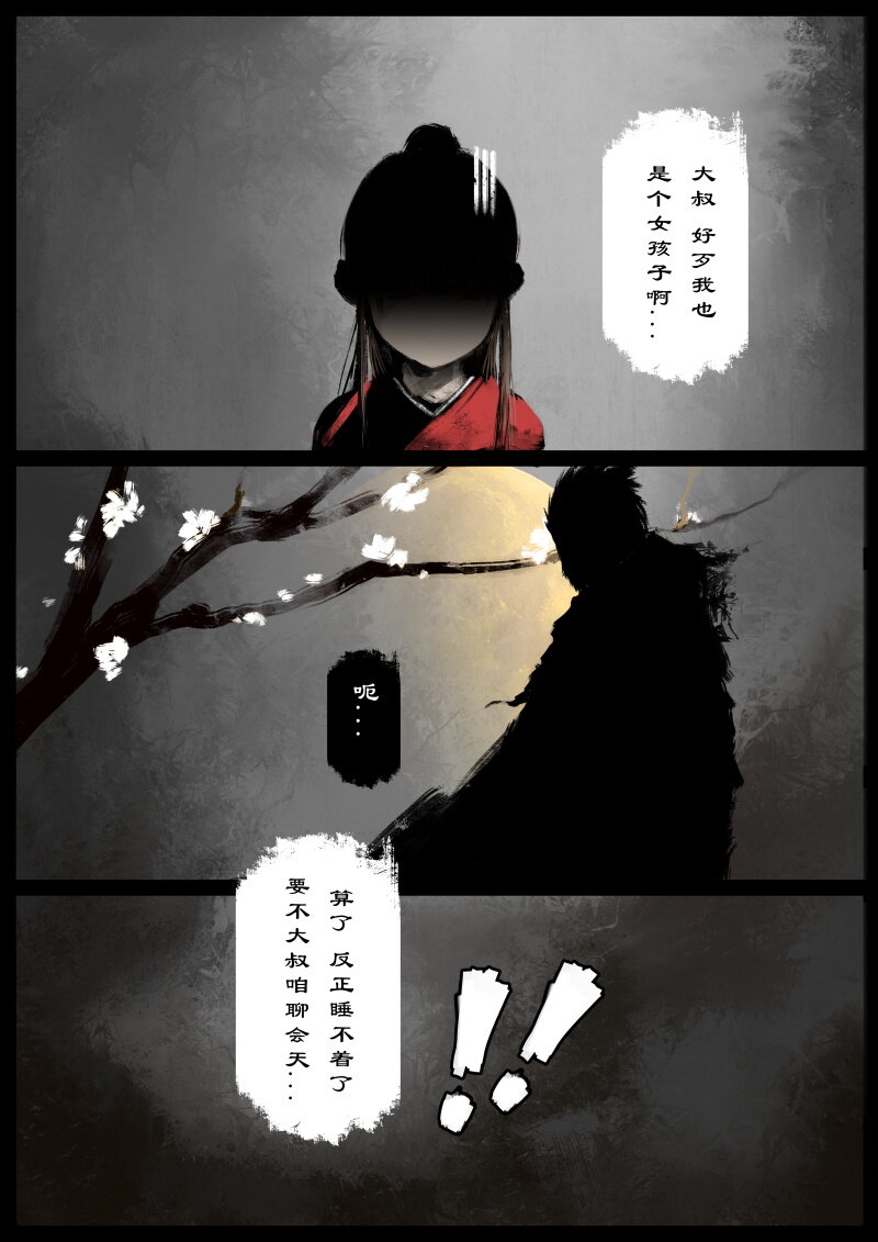 58 多年后·大圣·悬赏12