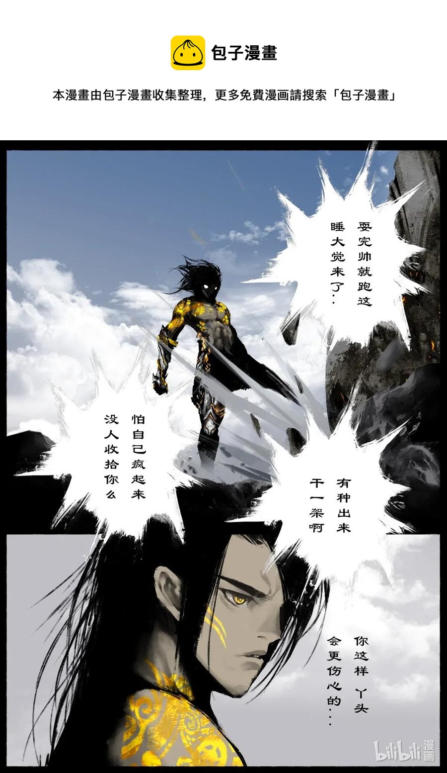 156 另一种守护11