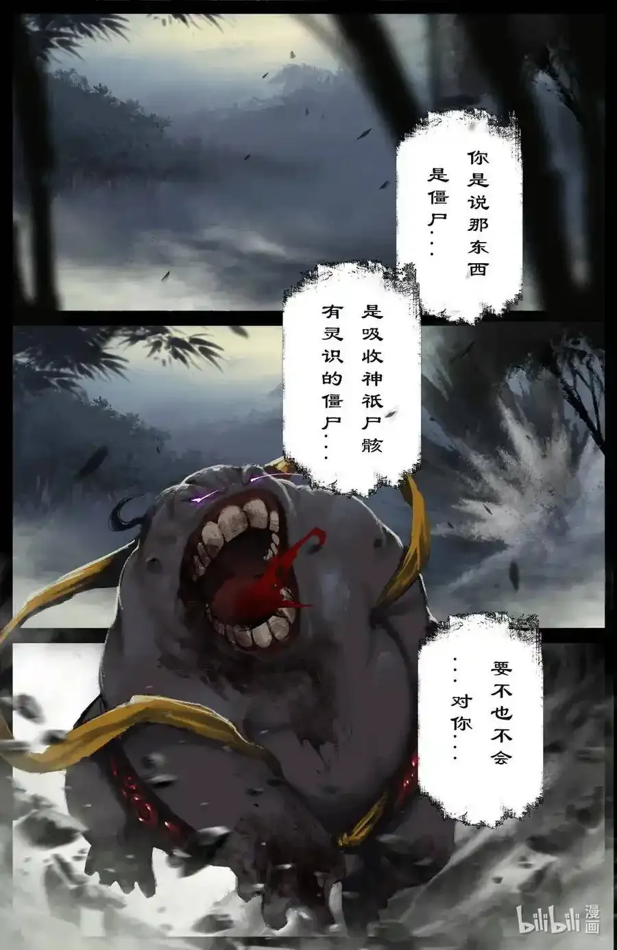 166 好臭啊1