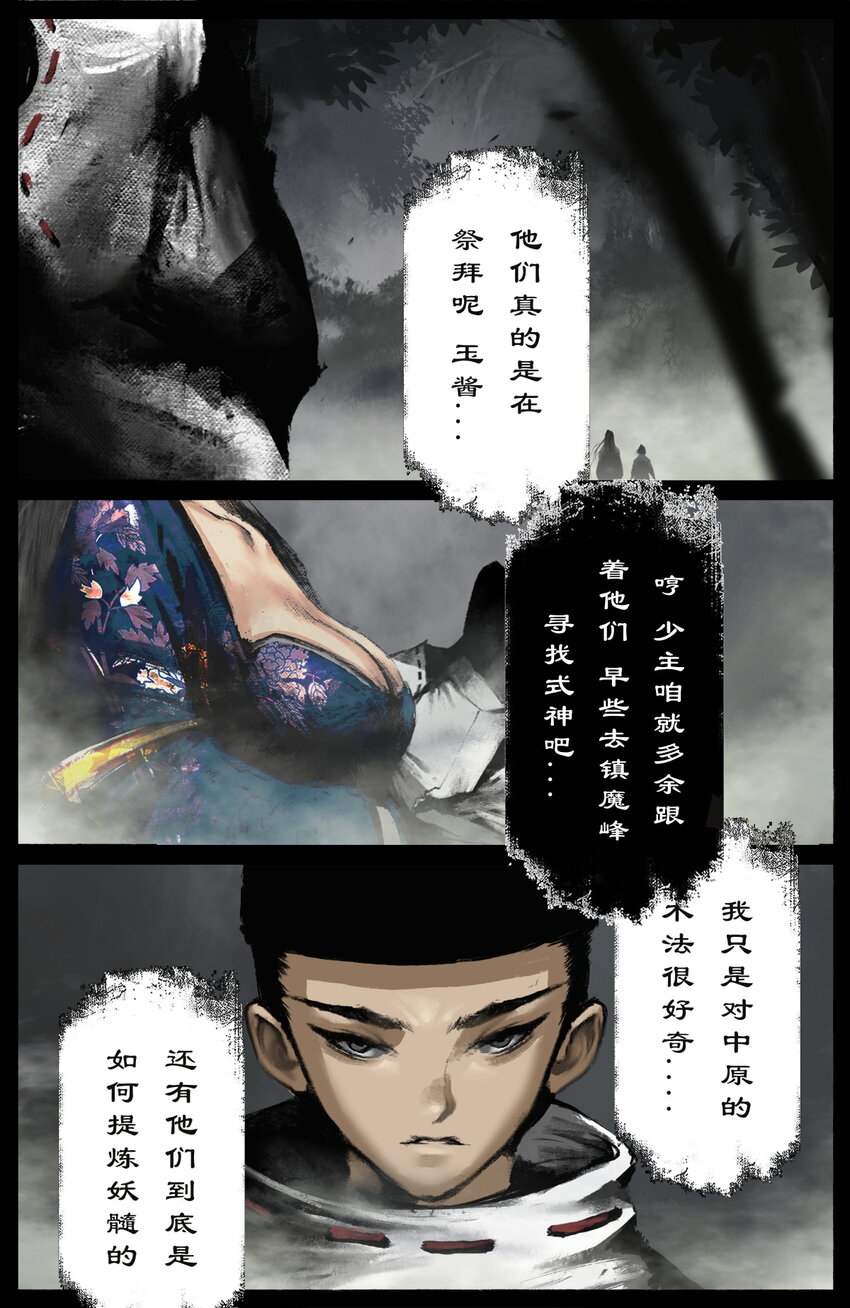 261 将军冢6