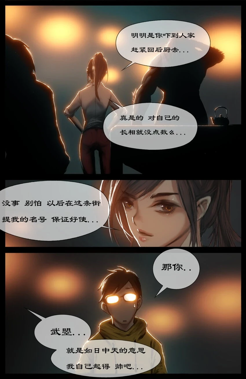 269 番外（新春营业中）11