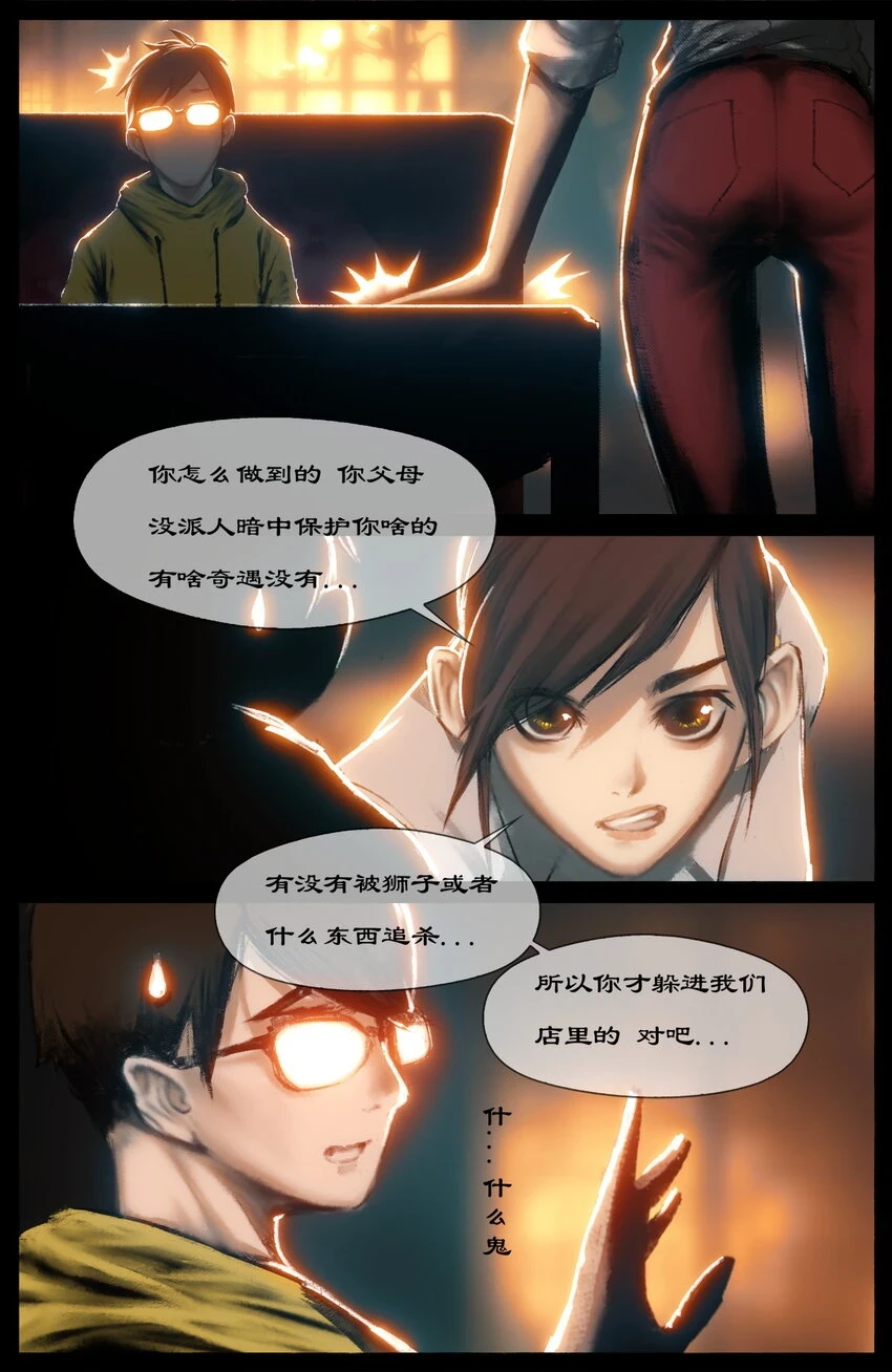 269 番外（新春营业中）8