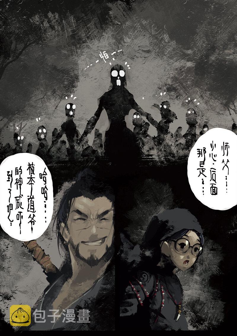 07 道长的飞来横祸5