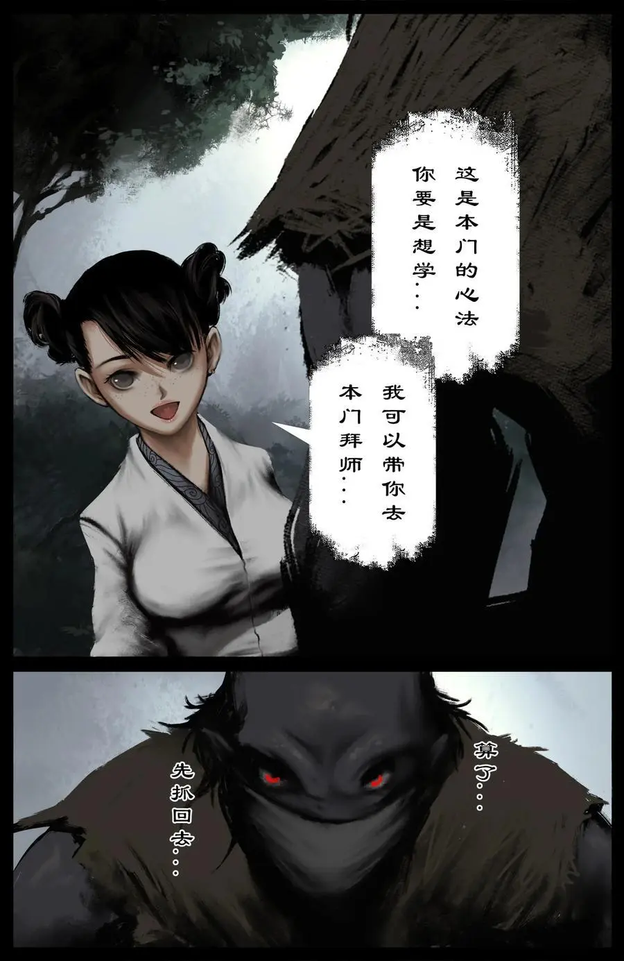 318 猪之切磋9