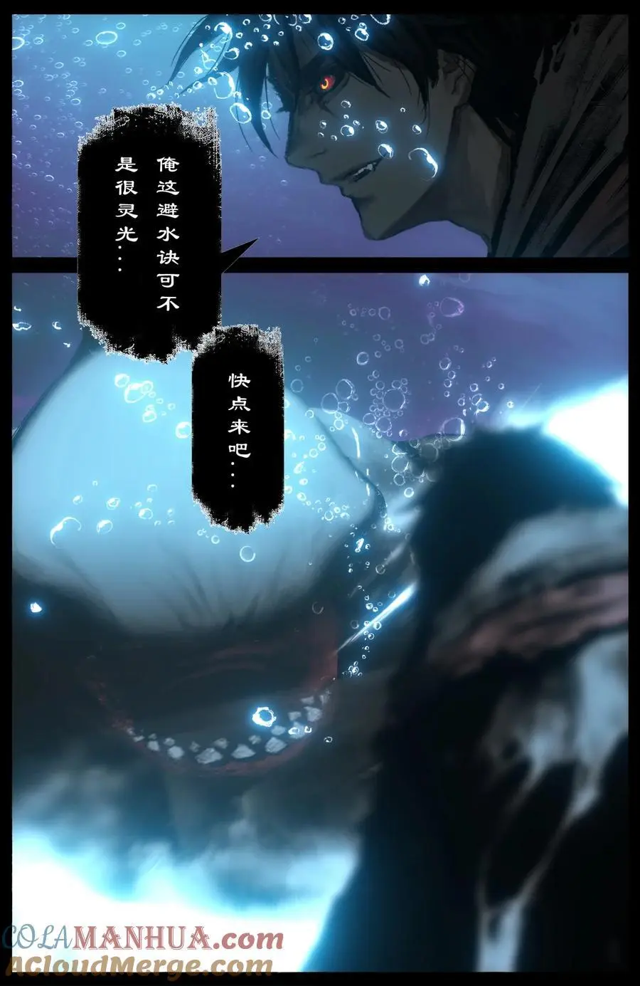 308 大闹西海2