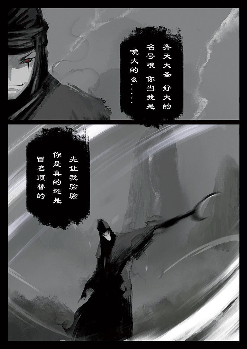 39 白龙·九头虫1