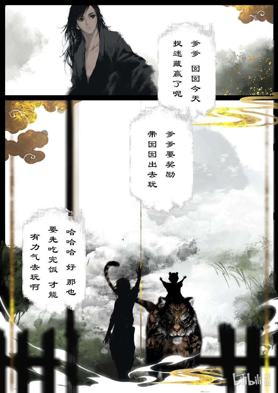 158 大战之后·陈唐小记11