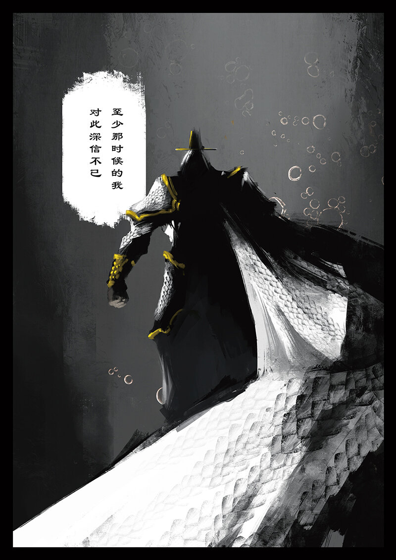 41 白龙·回忆·宿命9