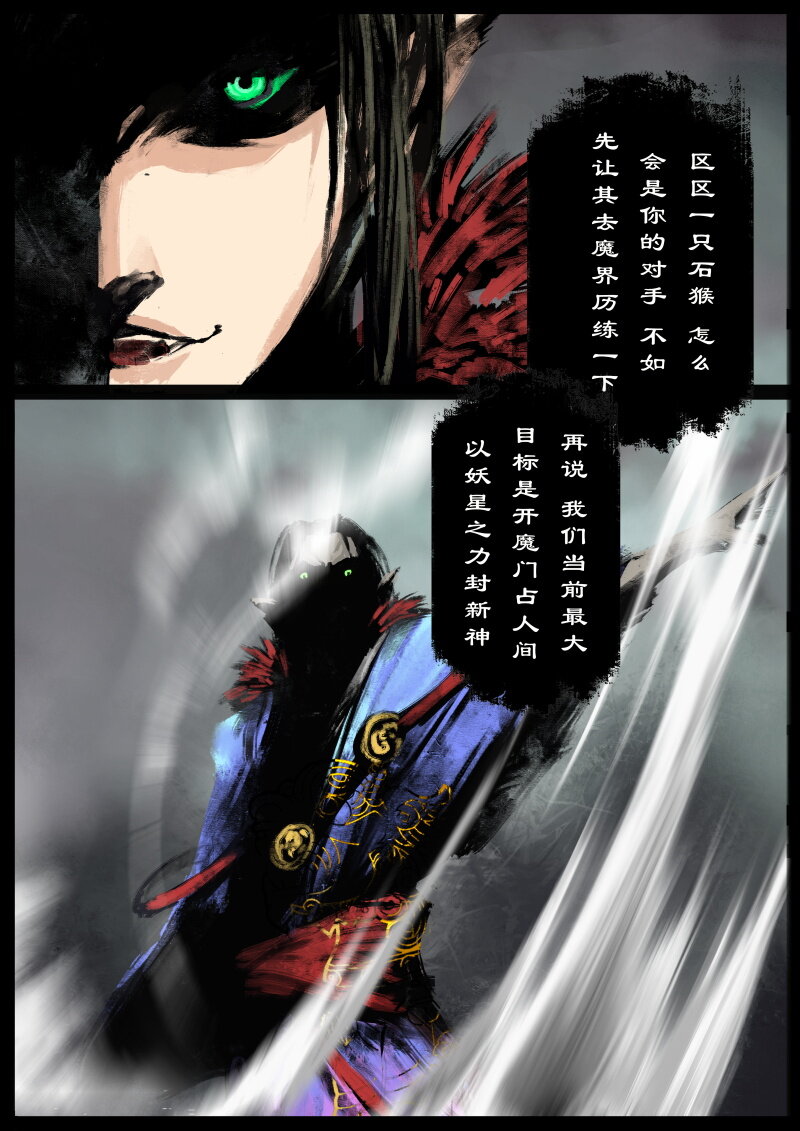 83 阴谋·堕入魔门13