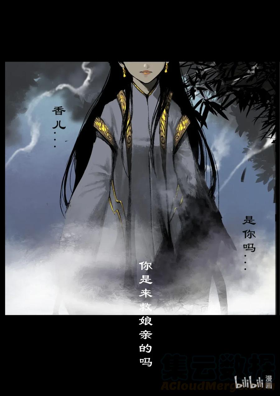 160 世道难测（上）12