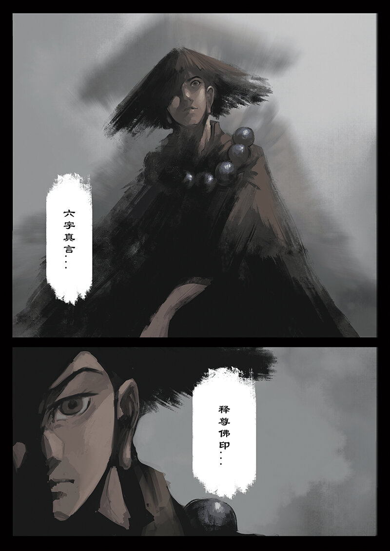 26 真假猴王·一人前行3