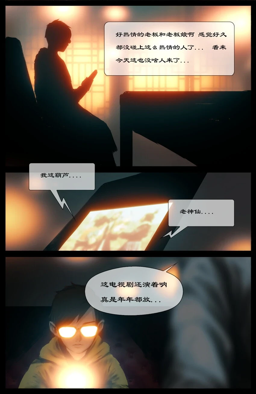 269 番外（新春营业中）6