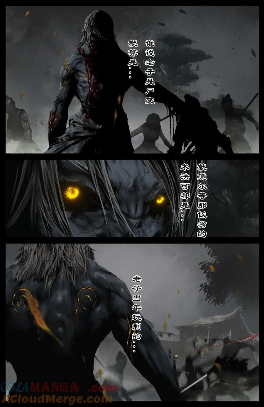 327 堕·神（下）2