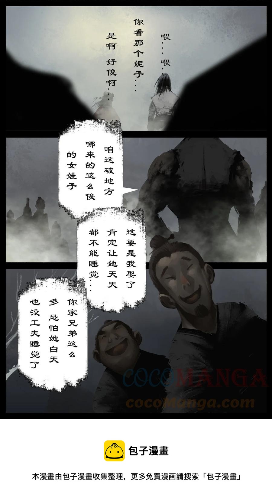 223 番外·红衣新娘4