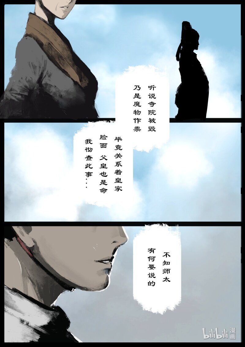 112 旧友2