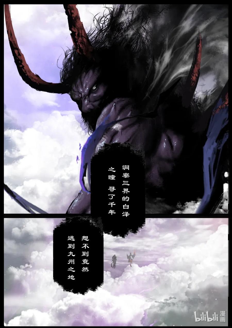 145 决战·蚩尤2