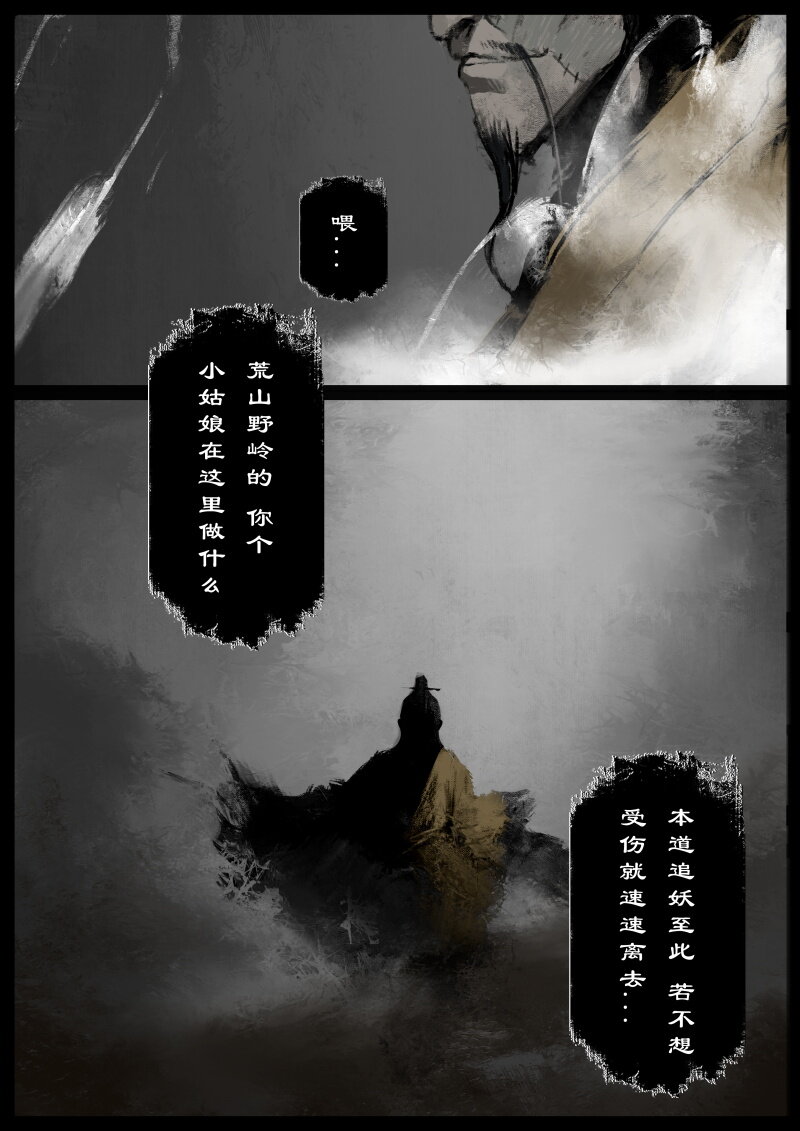 85 阴谋·招惹5