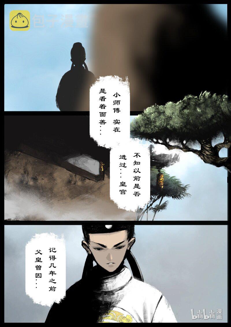 113 献祭5