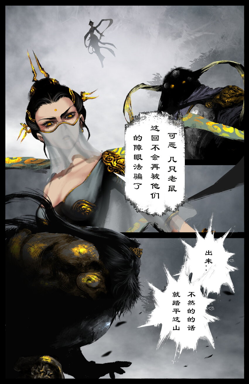 230 归来11