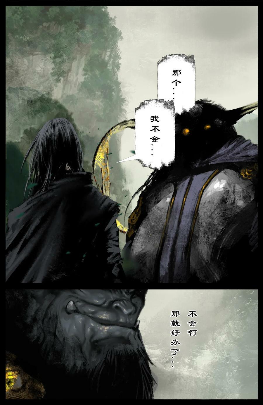 285 听师父的就对了13