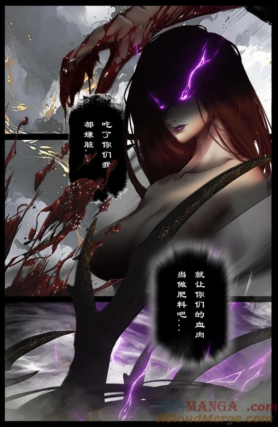 335 神罚8